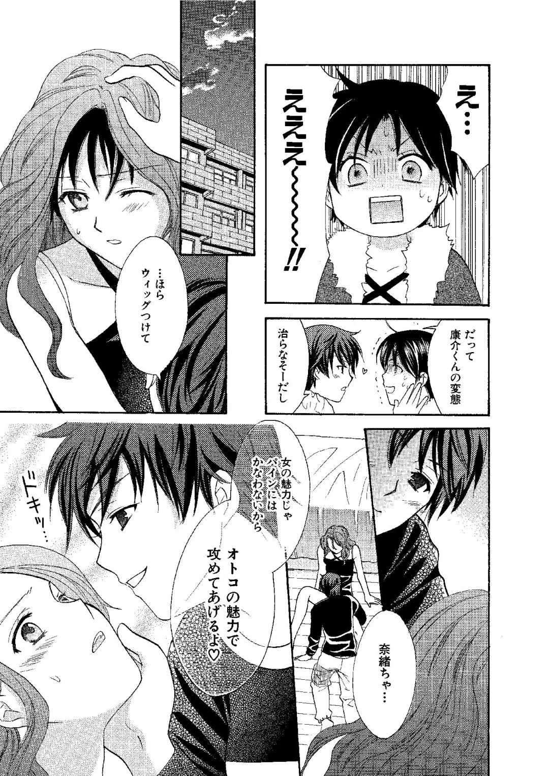 [Ooshima Towa] Towa Remix - Oshima Eien Sakuhin-shu Fhentai - Page 108