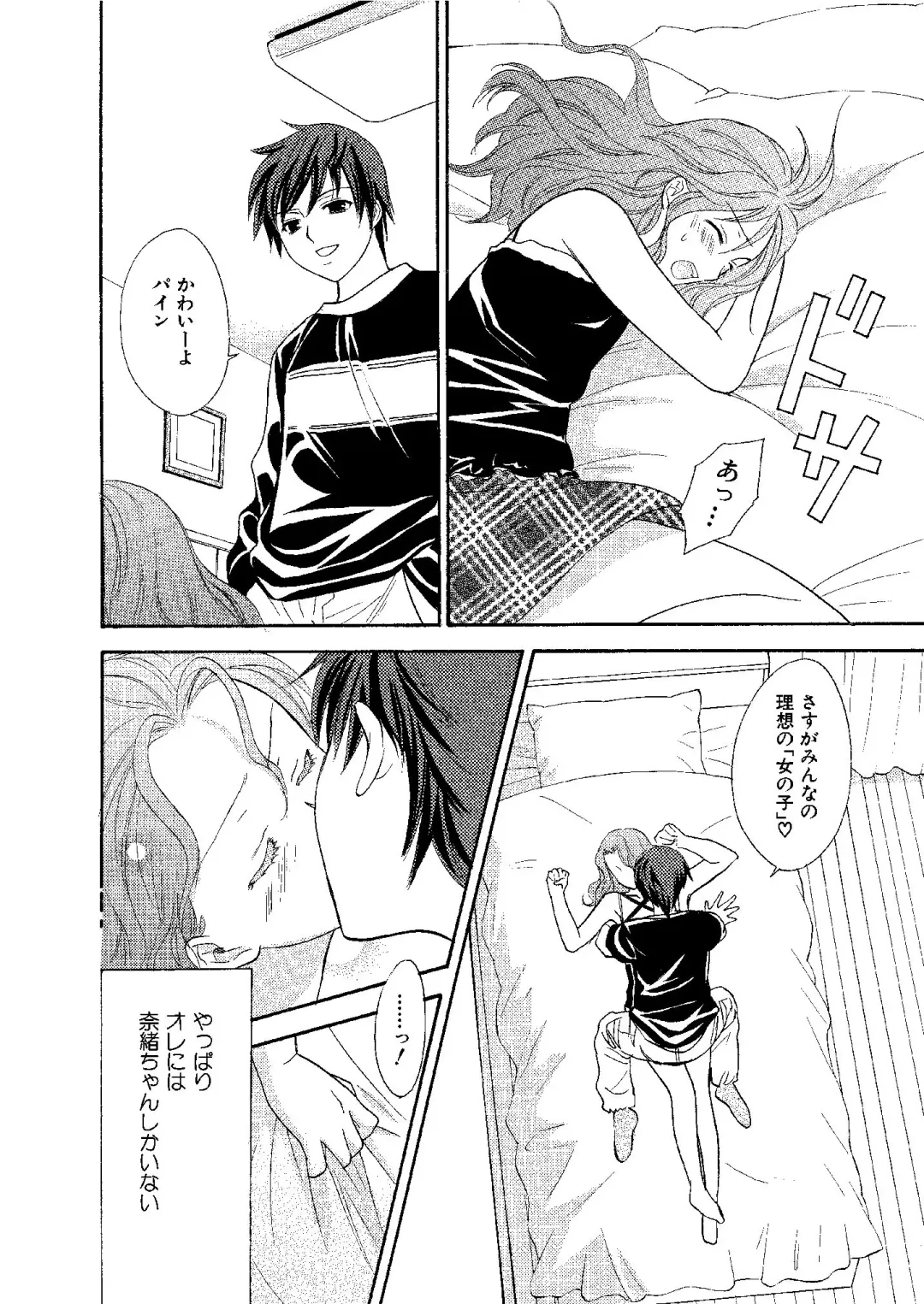 [Ooshima Towa] Towa Remix - Oshima Eien Sakuhin-shu Fhentai - Page 109