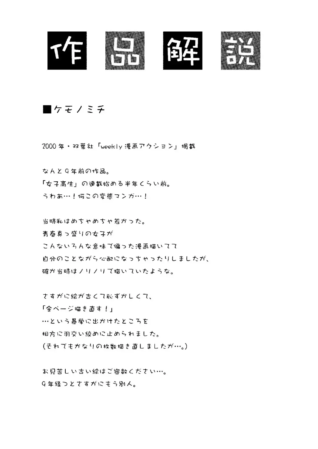 [Ooshima Towa] Towa Remix - Oshima Eien Sakuhin-shu Fhentai - Page 112