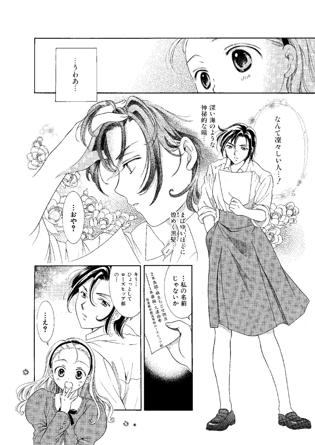 [Ooshima Towa] Towa Remix - Oshima Eien Sakuhin-shu Fhentai - Page 119