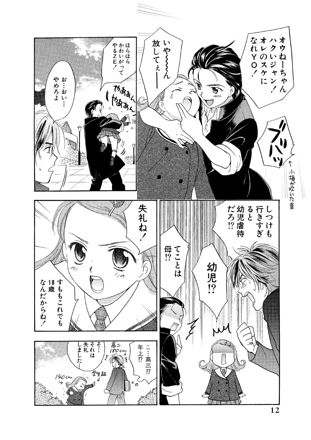 [Ooshima Towa] Towa Remix - Oshima Eien Sakuhin-shu Fhentai - Page 12