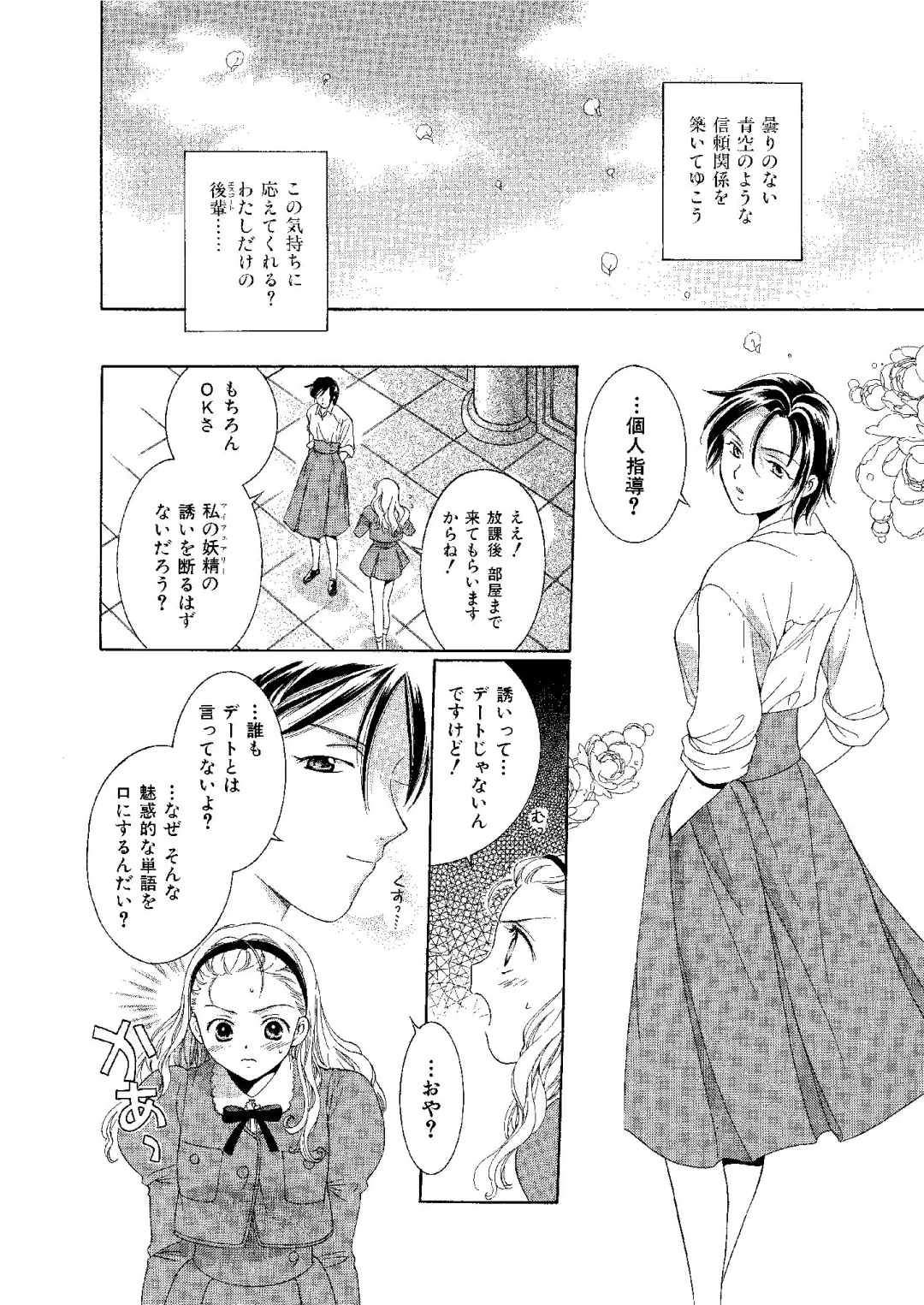 [Ooshima Towa] Towa Remix - Oshima Eien Sakuhin-shu Fhentai - Page 127