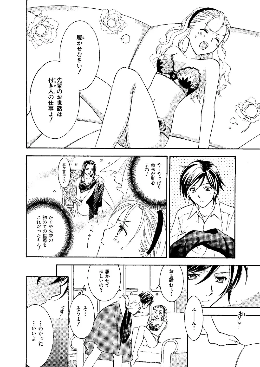 [Ooshima Towa] Towa Remix - Oshima Eien Sakuhin-shu Fhentai - Page 129