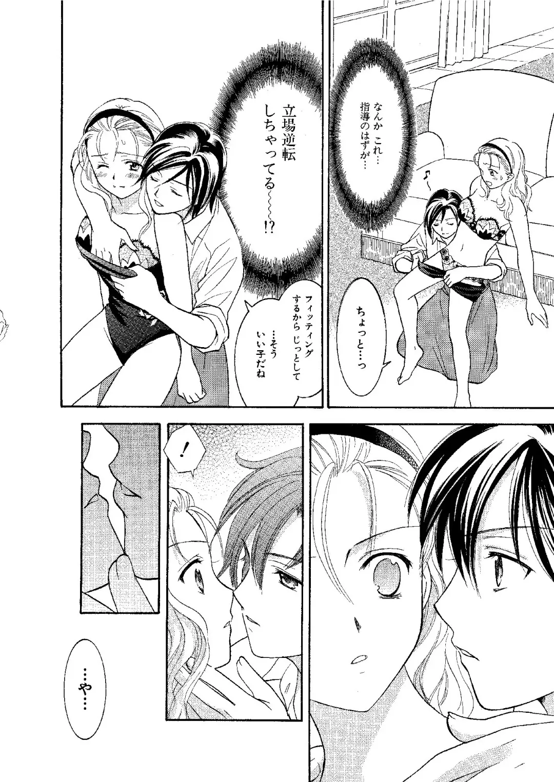 [Ooshima Towa] Towa Remix - Oshima Eien Sakuhin-shu Fhentai - Page 131