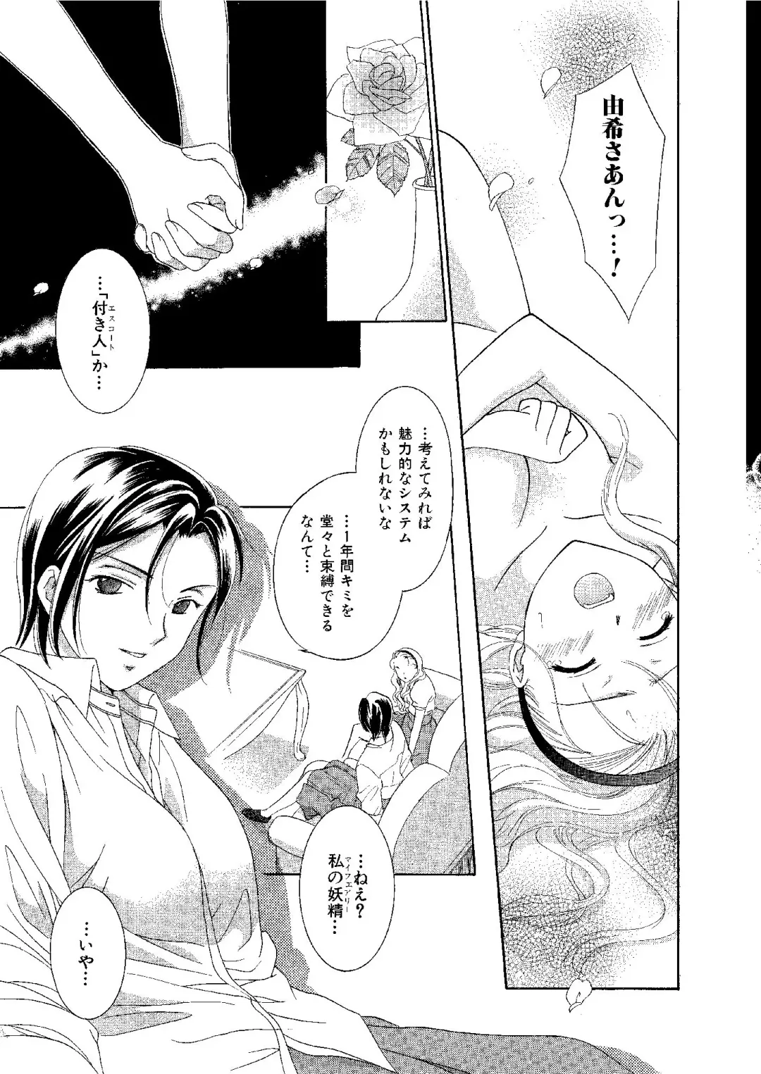 [Ooshima Towa] Towa Remix - Oshima Eien Sakuhin-shu Fhentai - Page 136