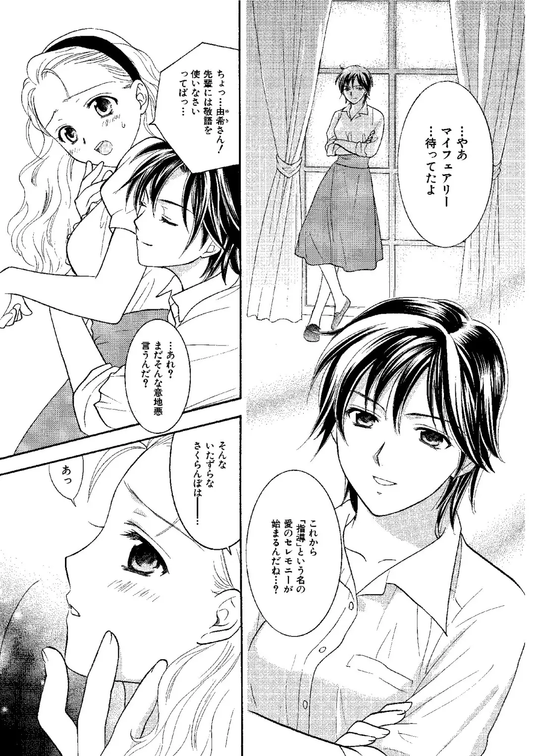 [Ooshima Towa] Towa Remix - Oshima Eien Sakuhin-shu Fhentai - Page 138