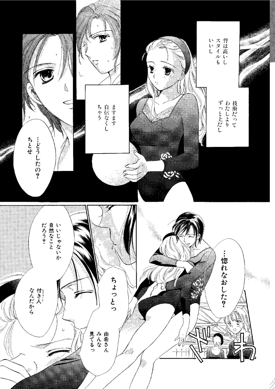 [Ooshima Towa] Towa Remix - Oshima Eien Sakuhin-shu Fhentai - Page 144