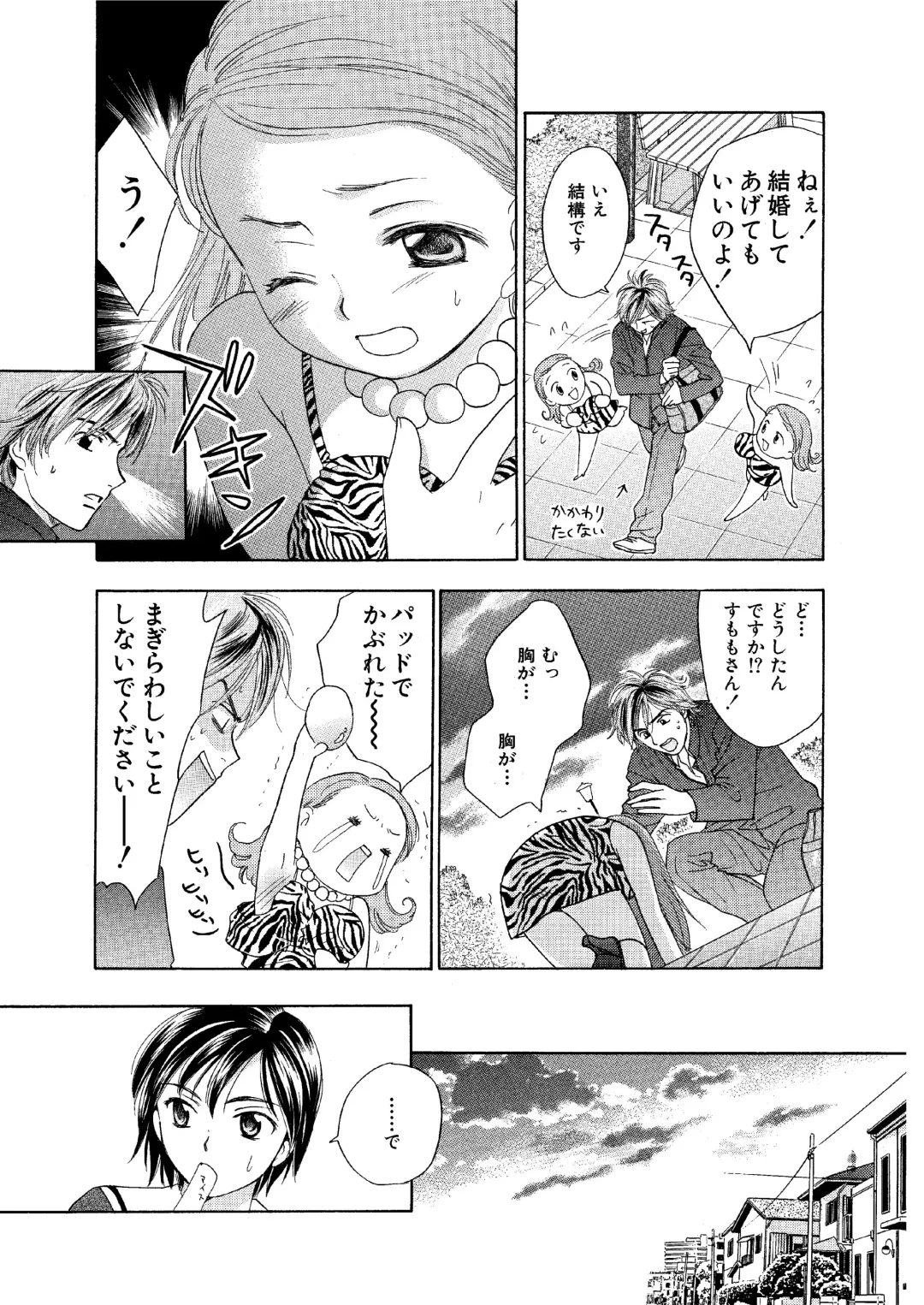 [Ooshima Towa] Towa Remix - Oshima Eien Sakuhin-shu Fhentai - Page 15