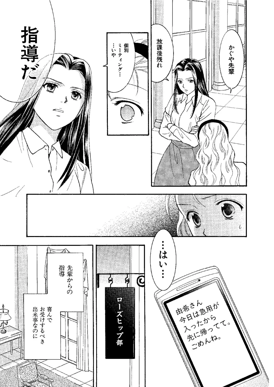 [Ooshima Towa] Towa Remix - Oshima Eien Sakuhin-shu Fhentai - Page 152