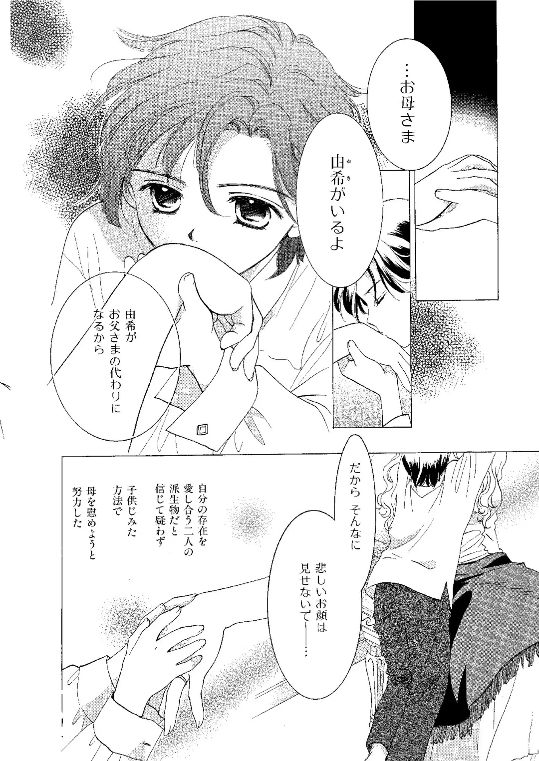 [Ooshima Towa] Towa Remix - Oshima Eien Sakuhin-shu Fhentai - Page 163