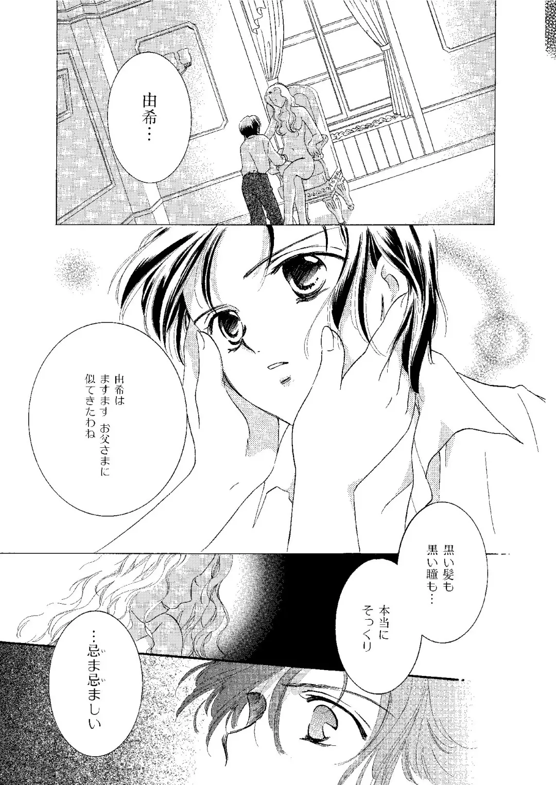 [Ooshima Towa] Towa Remix - Oshima Eien Sakuhin-shu Fhentai - Page 164