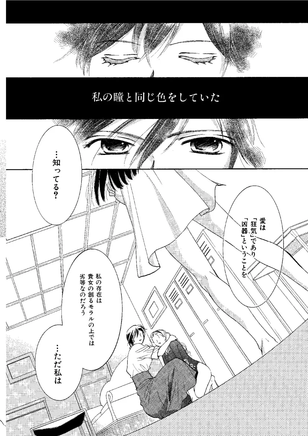 [Ooshima Towa] Towa Remix - Oshima Eien Sakuhin-shu Fhentai - Page 167