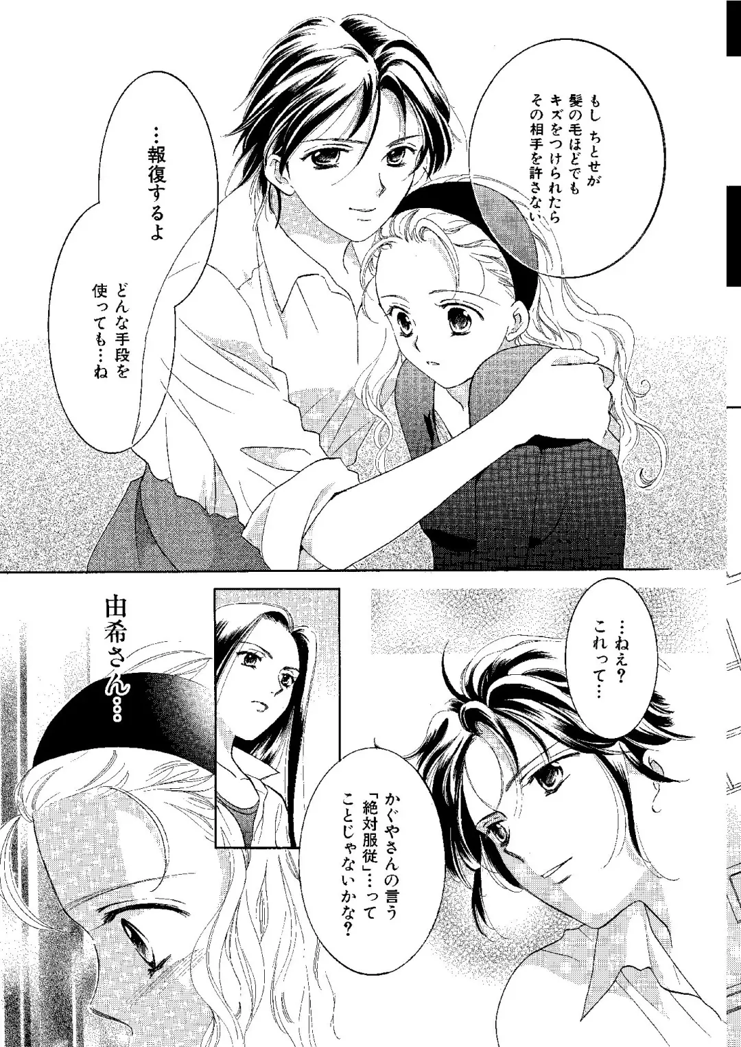 [Ooshima Towa] Towa Remix - Oshima Eien Sakuhin-shu Fhentai - Page 168