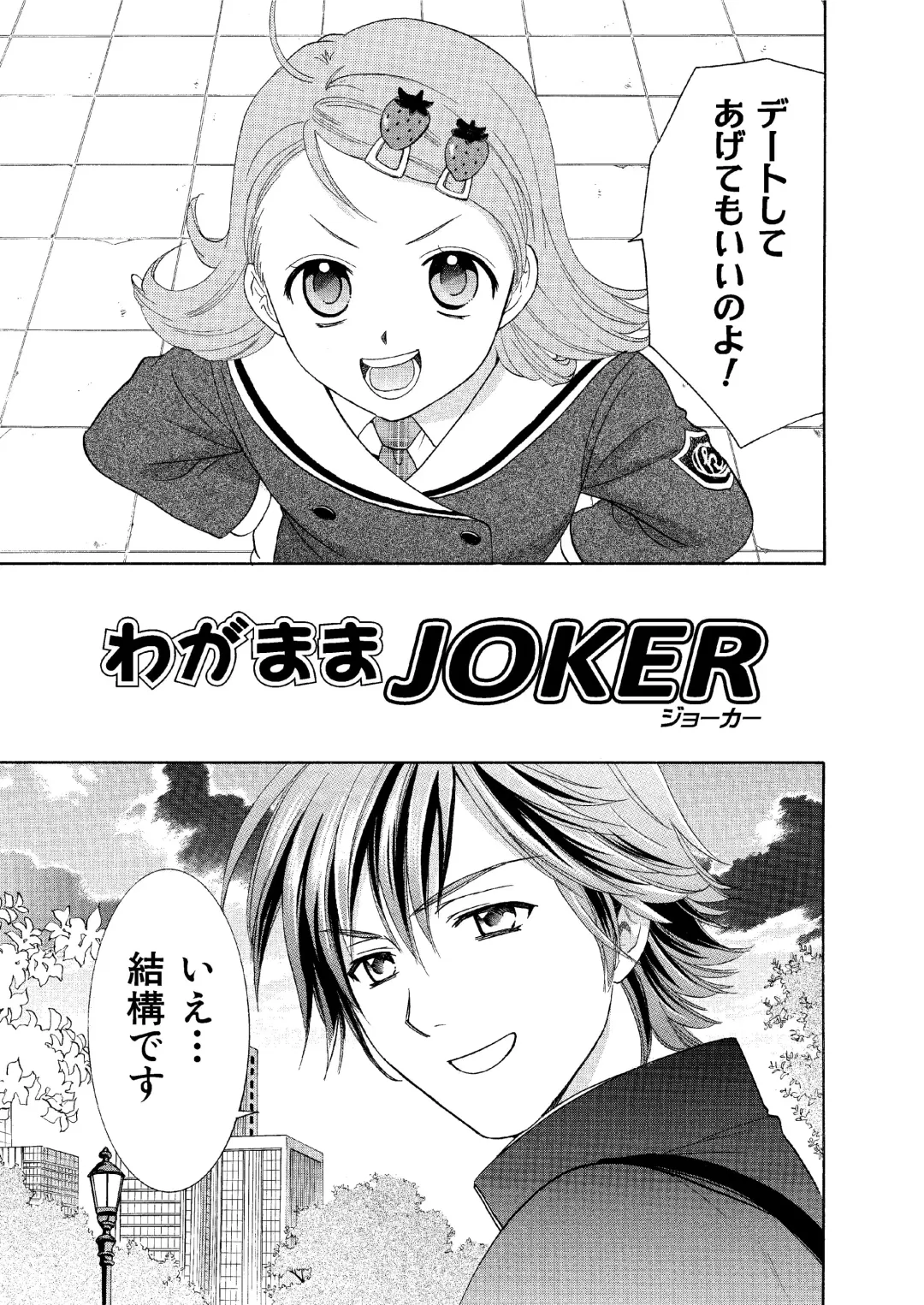 [Ooshima Towa] Towa Remix - Oshima Eien Sakuhin-shu Fhentai - Page 17