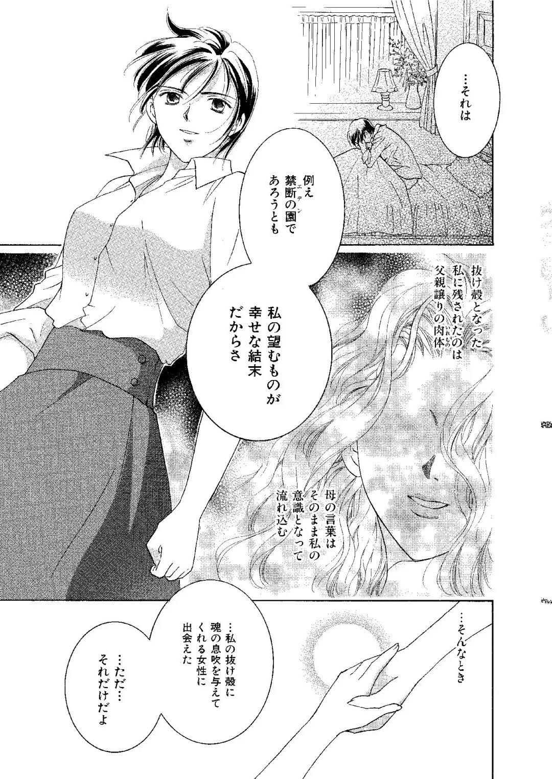 [Ooshima Towa] Towa Remix - Oshima Eien Sakuhin-shu Fhentai - Page 170