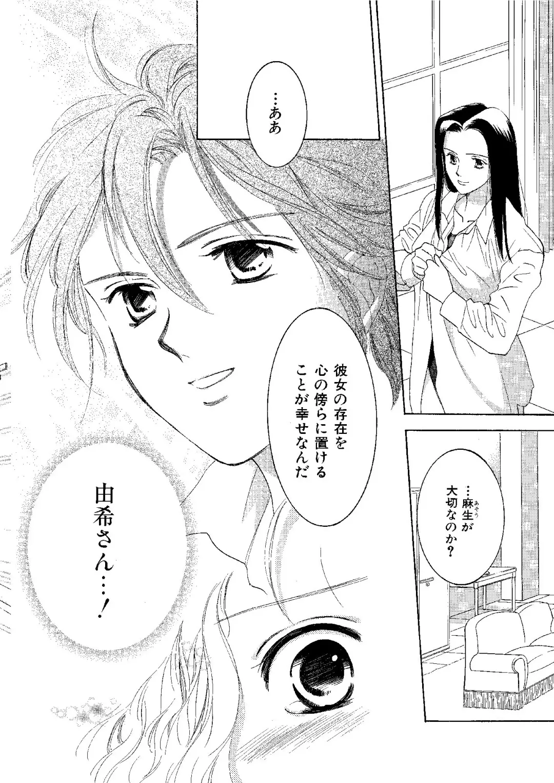 [Ooshima Towa] Towa Remix - Oshima Eien Sakuhin-shu Fhentai - Page 171