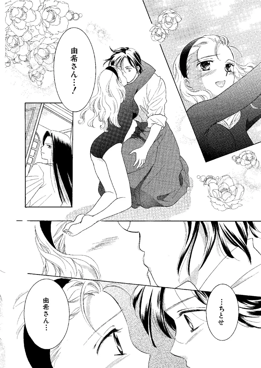 [Ooshima Towa] Towa Remix - Oshima Eien Sakuhin-shu Fhentai - Page 173