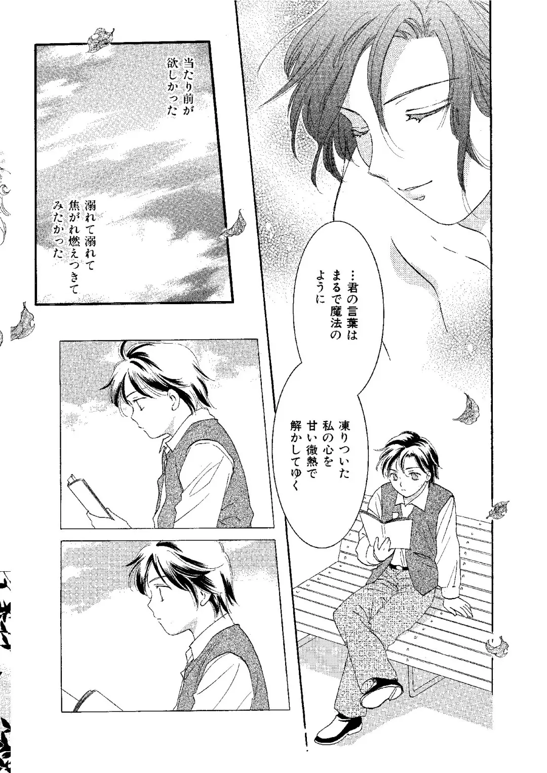 [Ooshima Towa] Towa Remix - Oshima Eien Sakuhin-shu Fhentai - Page 175