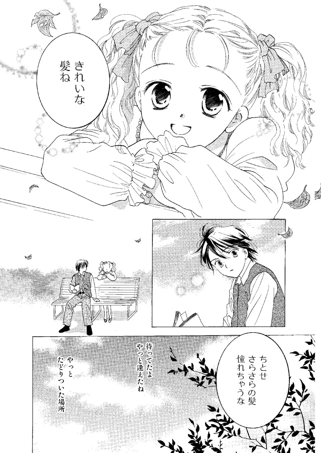 [Ooshima Towa] Towa Remix - Oshima Eien Sakuhin-shu Fhentai - Page 176