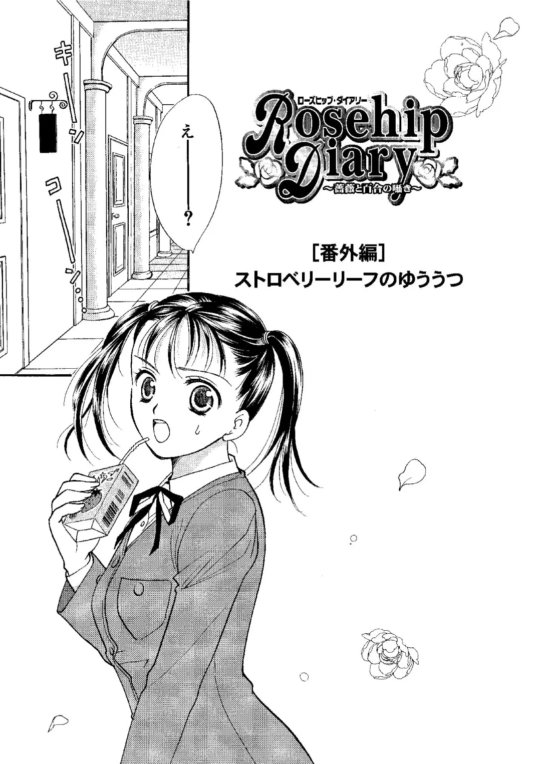 [Ooshima Towa] Towa Remix - Oshima Eien Sakuhin-shu Fhentai - Page 180