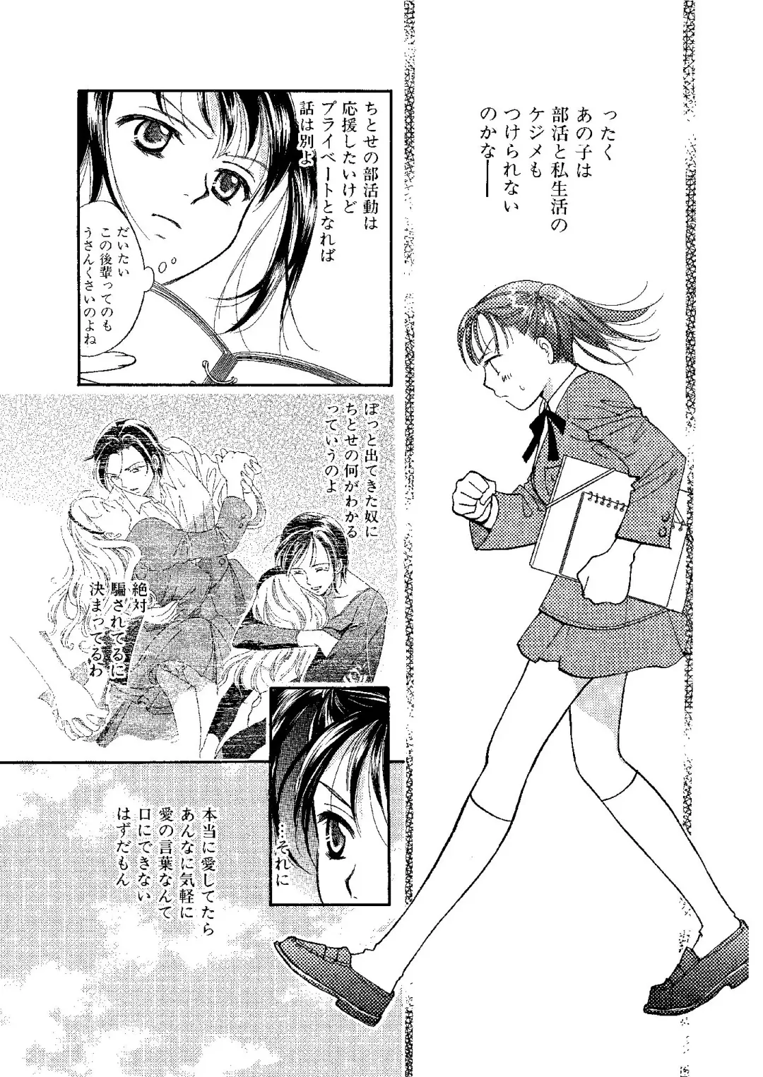 [Ooshima Towa] Towa Remix - Oshima Eien Sakuhin-shu Fhentai - Page 182