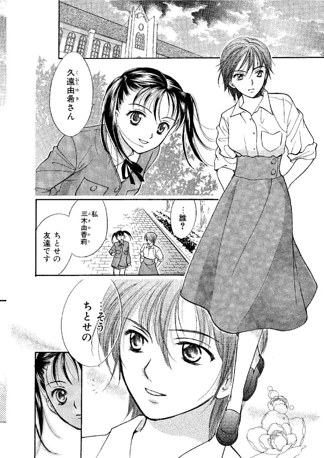 [Ooshima Towa] Towa Remix - Oshima Eien Sakuhin-shu Fhentai - Page 183