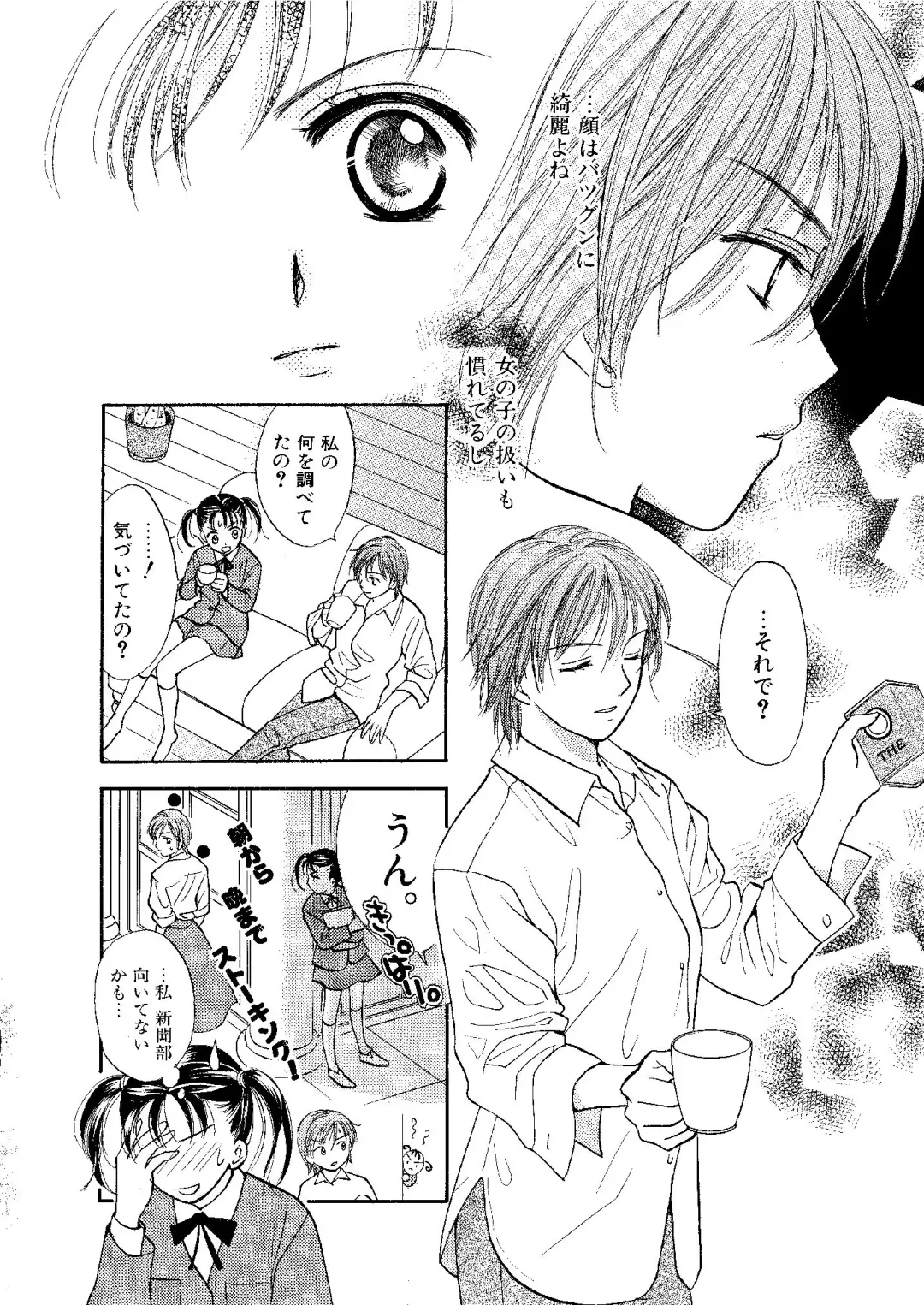 [Ooshima Towa] Towa Remix - Oshima Eien Sakuhin-shu Fhentai - Page 185