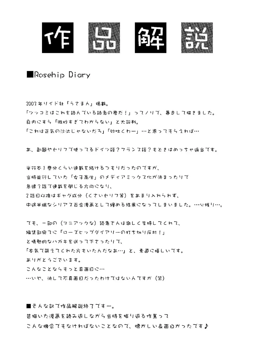 [Ooshima Towa] Towa Remix - Oshima Eien Sakuhin-shu Fhentai - Page 196