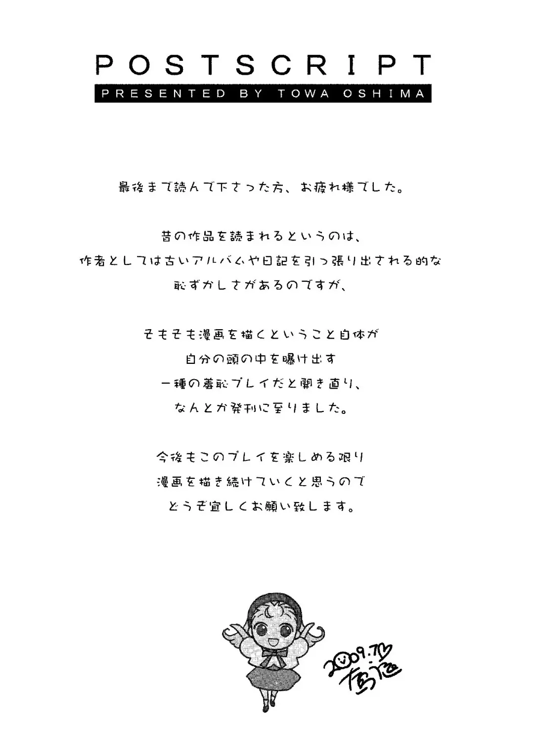 [Ooshima Towa] Towa Remix - Oshima Eien Sakuhin-shu Fhentai - Page 197