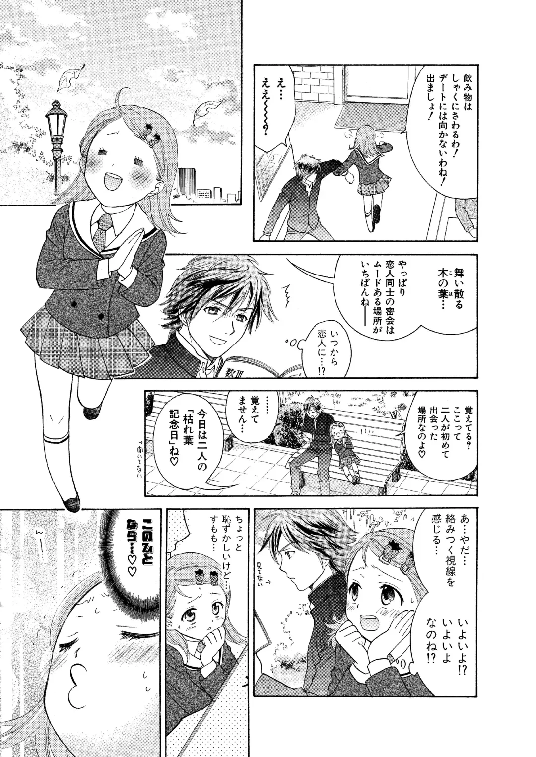 [Ooshima Towa] Towa Remix - Oshima Eien Sakuhin-shu Fhentai - Page 21