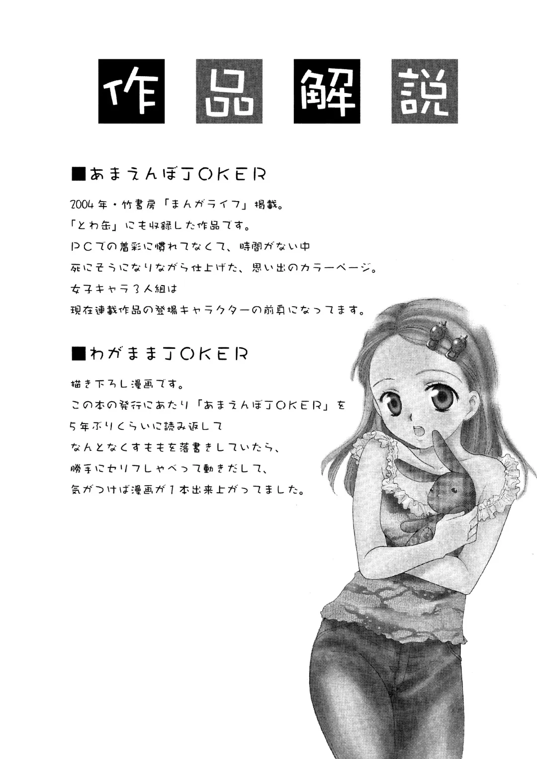 [Ooshima Towa] Towa Remix - Oshima Eien Sakuhin-shu Fhentai - Page 26