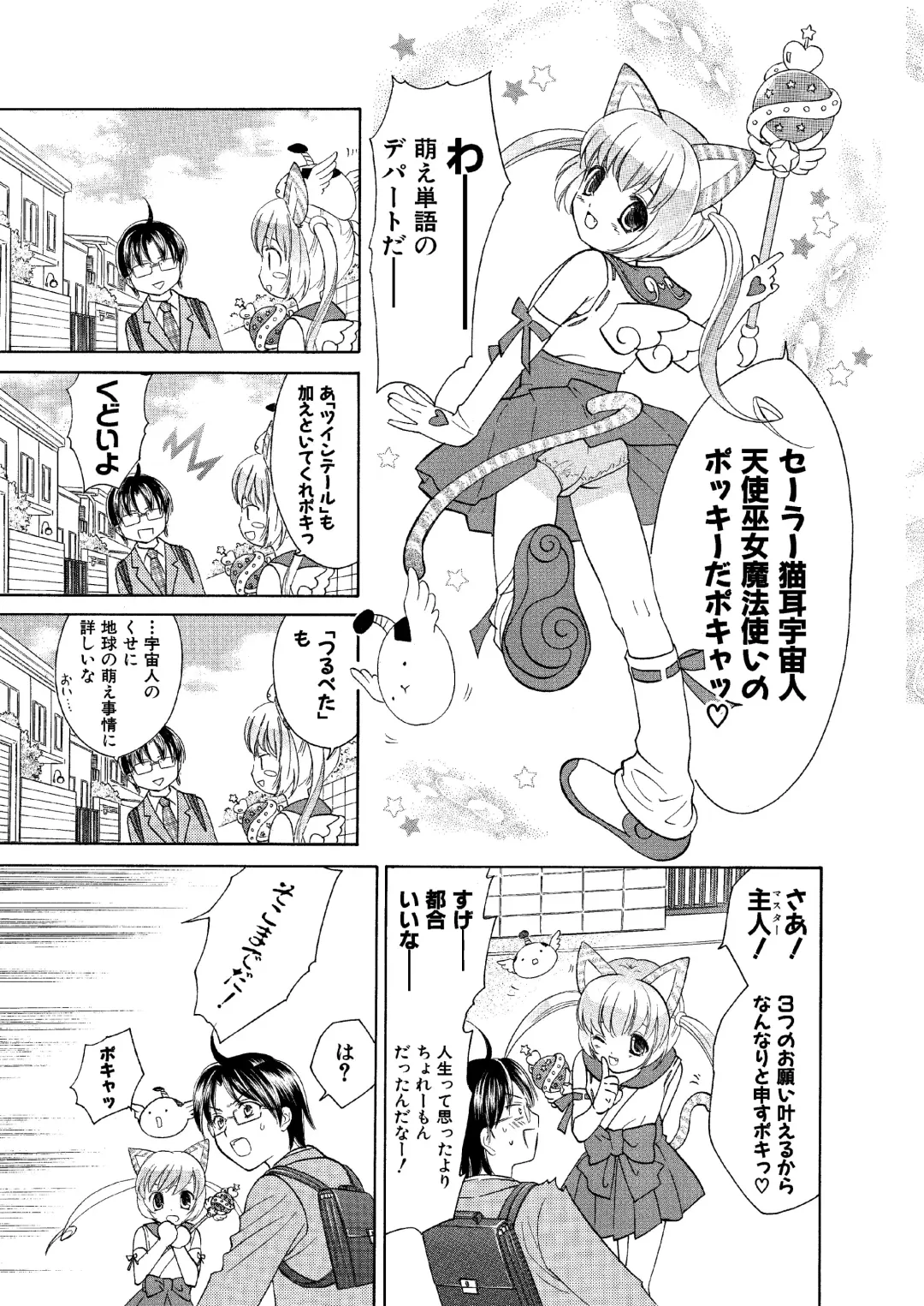 [Ooshima Towa] Towa Remix - Oshima Eien Sakuhin-shu Fhentai - Page 29