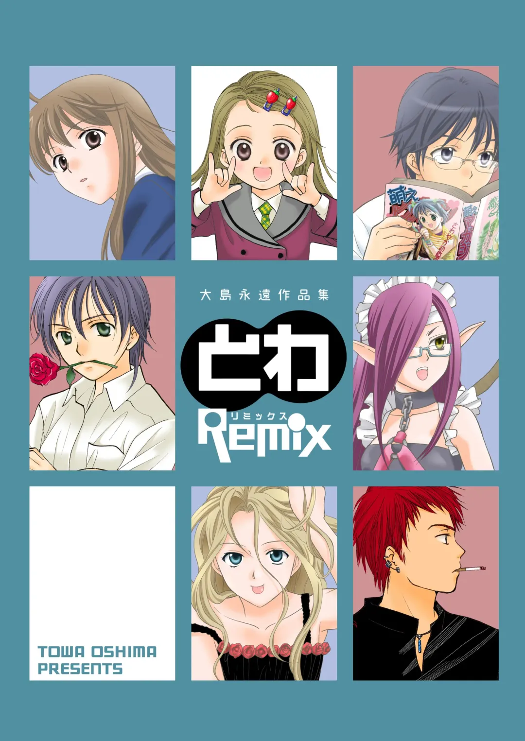 [Ooshima Towa] Towa Remix - Oshima Eien Sakuhin-shu Fhentai - Page 3