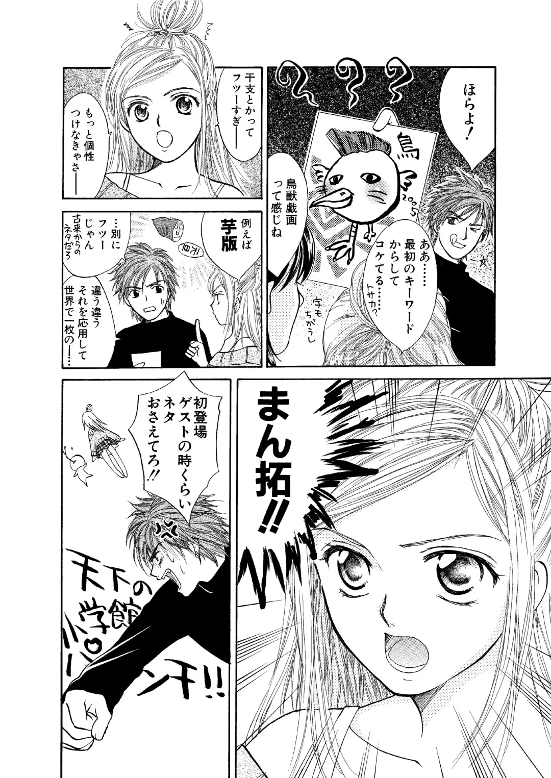 [Ooshima Towa] Towa Remix - Oshima Eien Sakuhin-shu Fhentai - Page 38