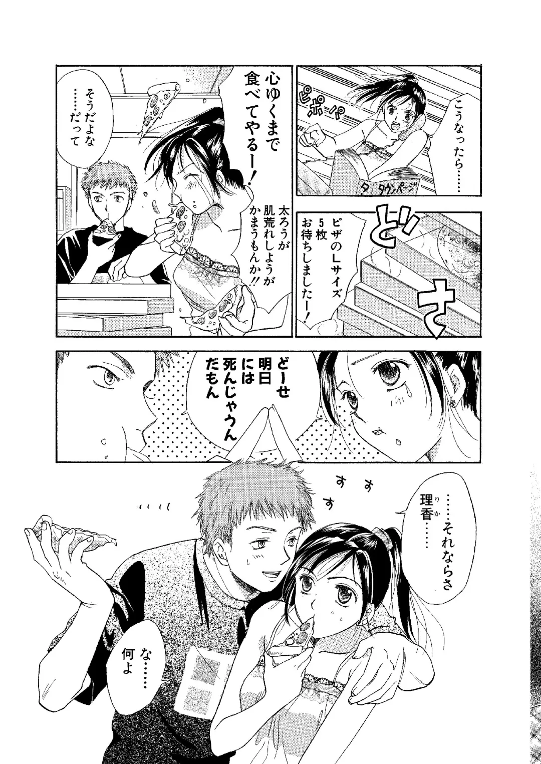 [Ooshima Towa] Towa Remix - Oshima Eien Sakuhin-shu Fhentai - Page 46