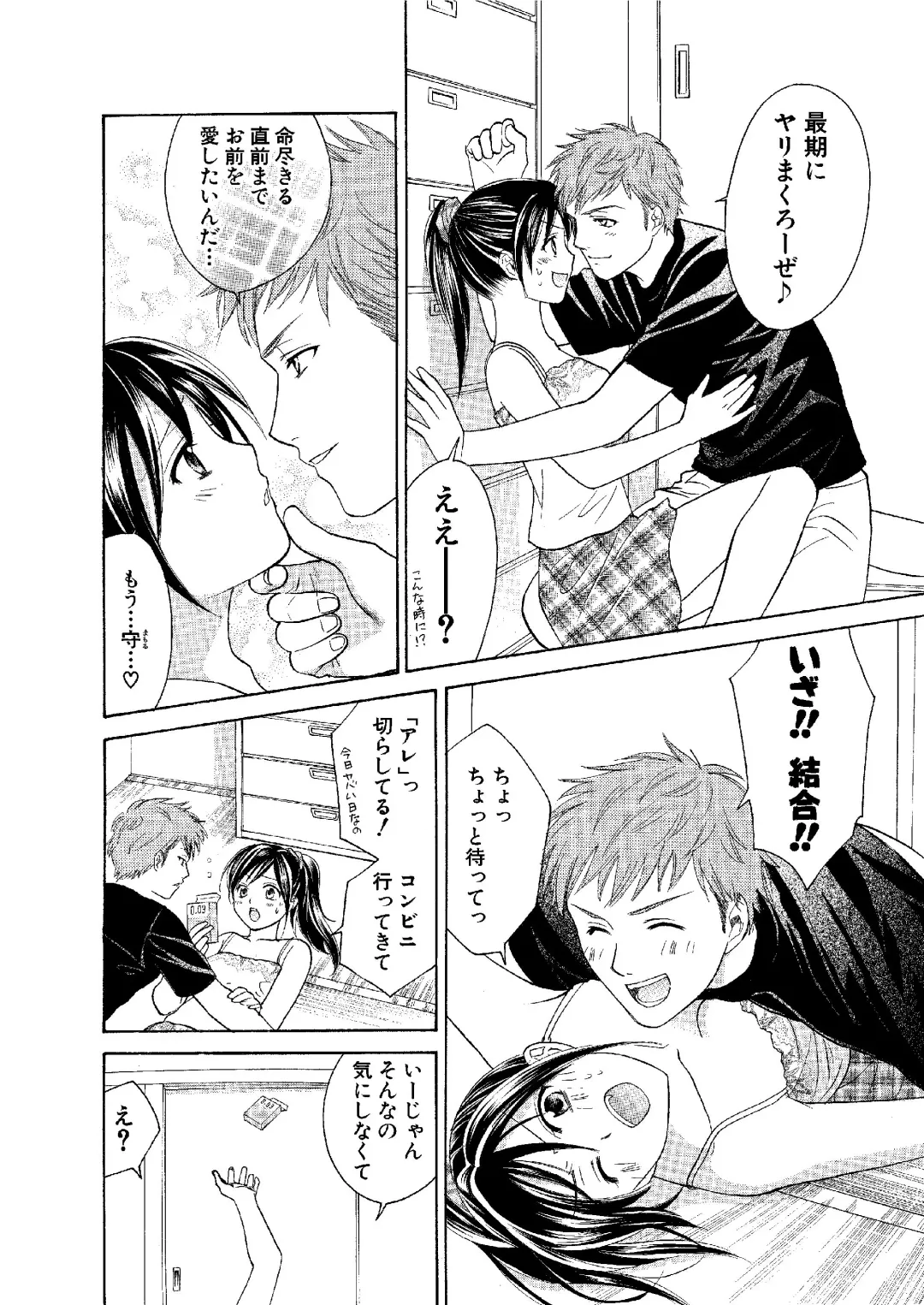 [Ooshima Towa] Towa Remix - Oshima Eien Sakuhin-shu Fhentai - Page 47