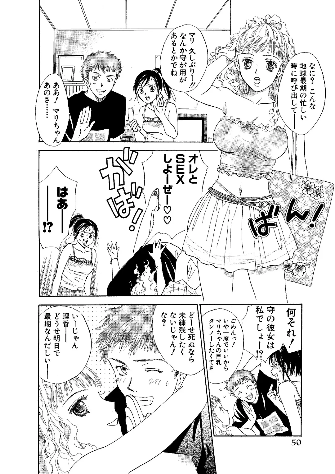 [Ooshima Towa] Towa Remix - Oshima Eien Sakuhin-shu Fhentai - Page 49