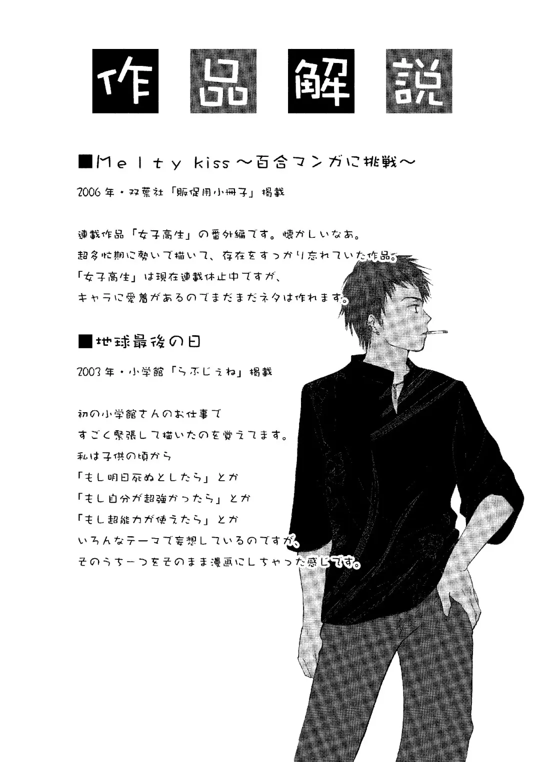 [Ooshima Towa] Towa Remix - Oshima Eien Sakuhin-shu Fhentai - Page 55