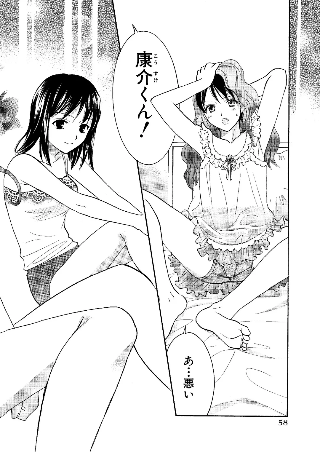 [Ooshima Towa] Towa Remix - Oshima Eien Sakuhin-shu Fhentai - Page 57