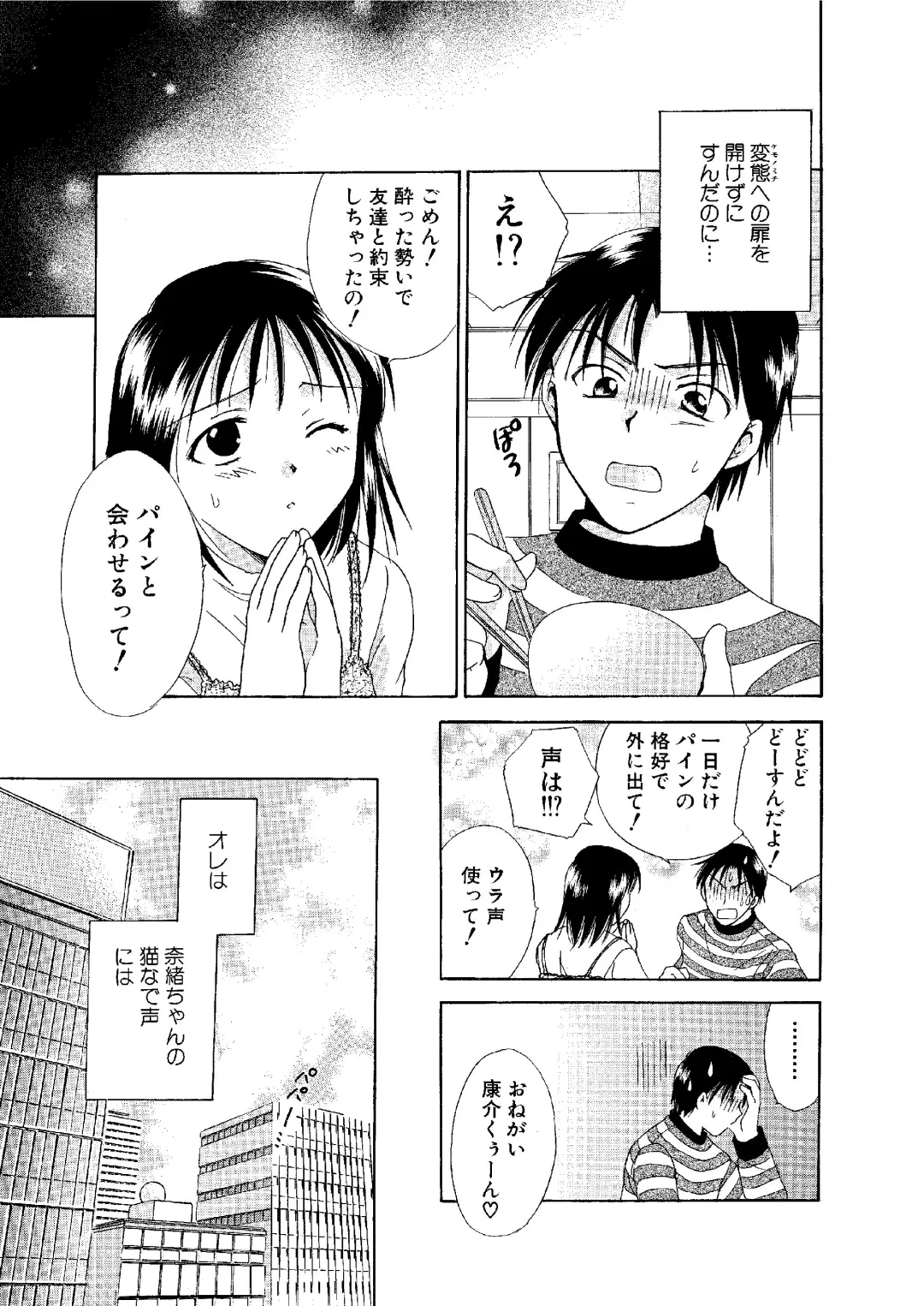 [Ooshima Towa] Towa Remix - Oshima Eien Sakuhin-shu Fhentai - Page 66