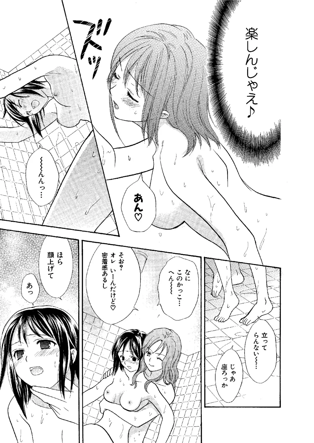 [Ooshima Towa] Towa Remix - Oshima Eien Sakuhin-shu Fhentai - Page 72