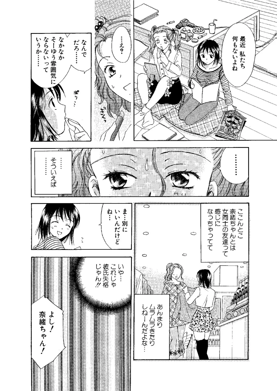 [Ooshima Towa] Towa Remix - Oshima Eien Sakuhin-shu Fhentai - Page 81