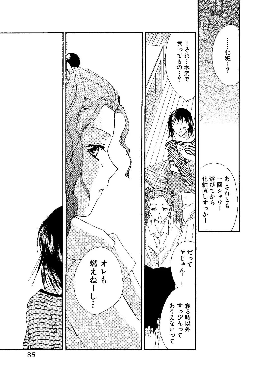 [Ooshima Towa] Towa Remix - Oshima Eien Sakuhin-shu Fhentai - Page 84