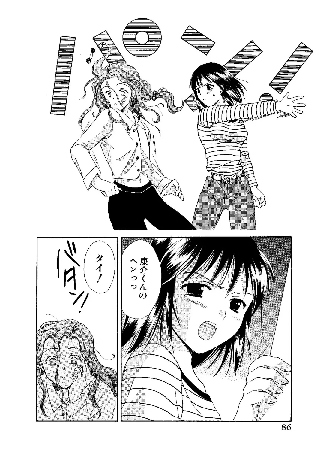 [Ooshima Towa] Towa Remix - Oshima Eien Sakuhin-shu Fhentai - Page 85