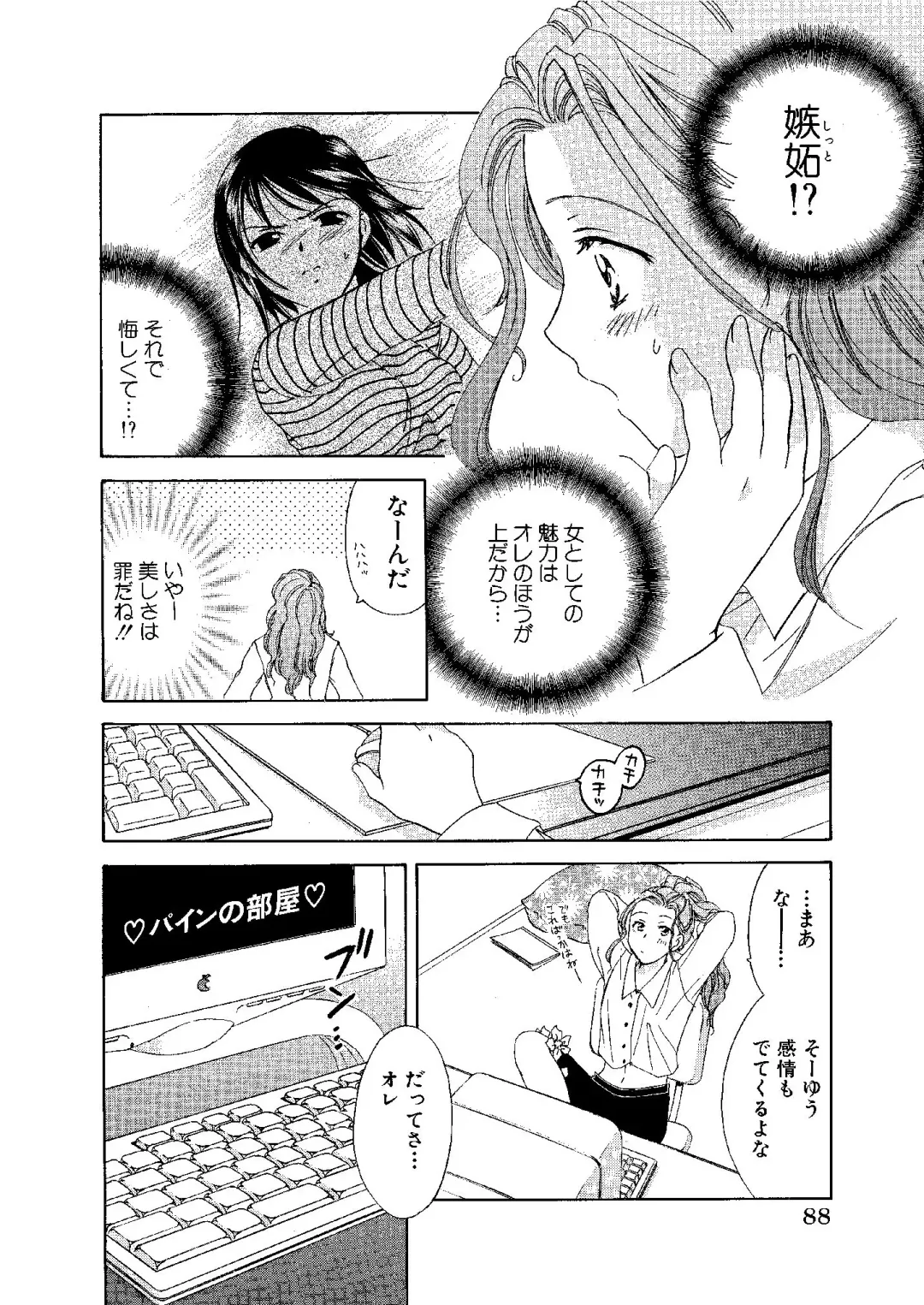 [Ooshima Towa] Towa Remix - Oshima Eien Sakuhin-shu Fhentai - Page 87