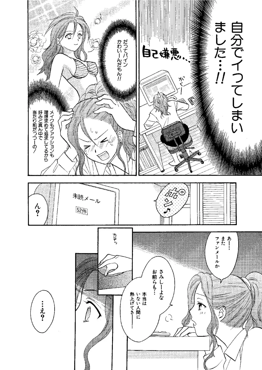 [Ooshima Towa] Towa Remix - Oshima Eien Sakuhin-shu Fhentai - Page 91