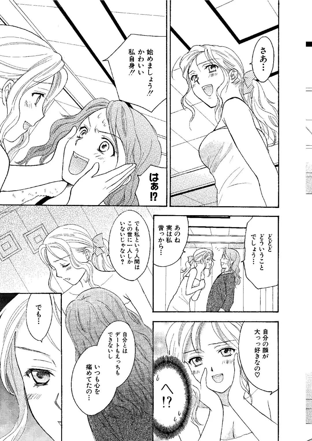 [Ooshima Towa] Towa Remix - Oshima Eien Sakuhin-shu Fhentai - Page 96