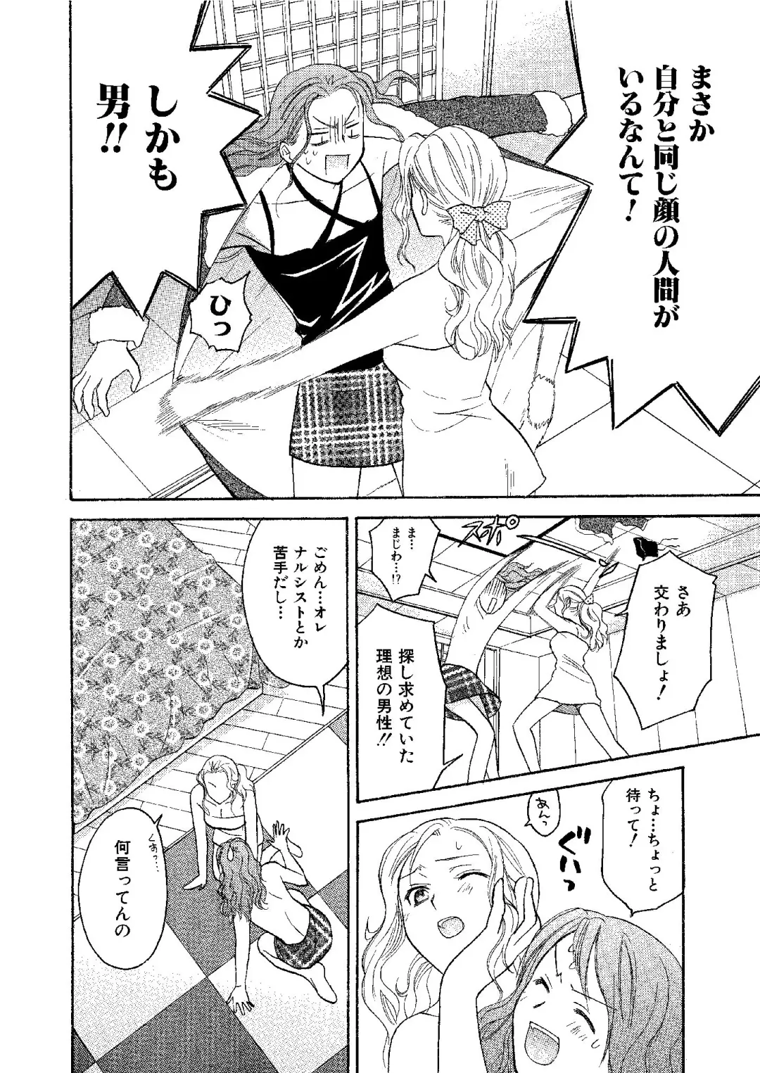 [Ooshima Towa] Towa Remix - Oshima Eien Sakuhin-shu Fhentai - Page 97