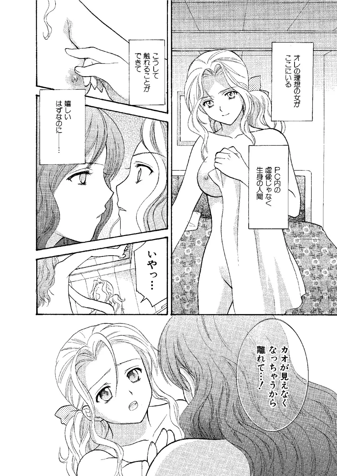 [Ooshima Towa] Towa Remix - Oshima Eien Sakuhin-shu Fhentai - Page 99