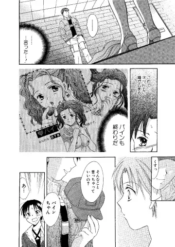 [Ooshima Towa] Towa Remix - Oshima Eien Sakuhin-shu Fhentai - Page 105